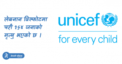 विस्फोटका कारण ८० हजार बालबालिका विस्थापित